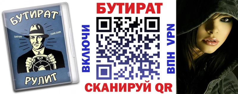 закладки  Дыгулыбгей  kraken онион  Бутират оксана 