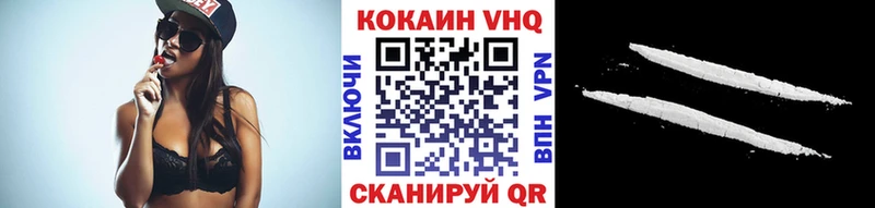Кокаин VHQ Дыгулыбгей