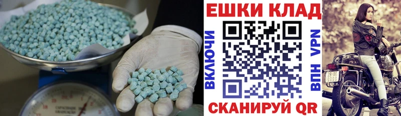 ЭКСТАЗИ круглые Дыгулыбгей